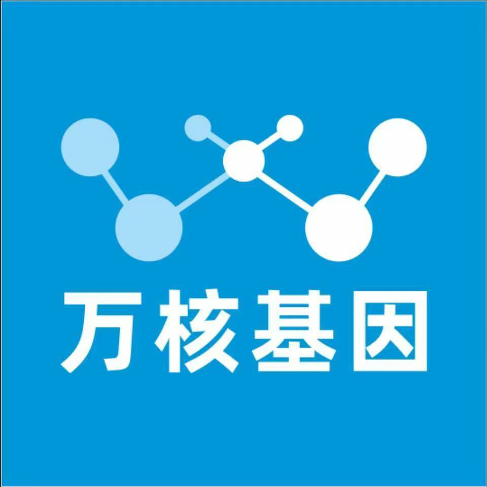 重庆九龙坡万核亲子鉴定机构咨询